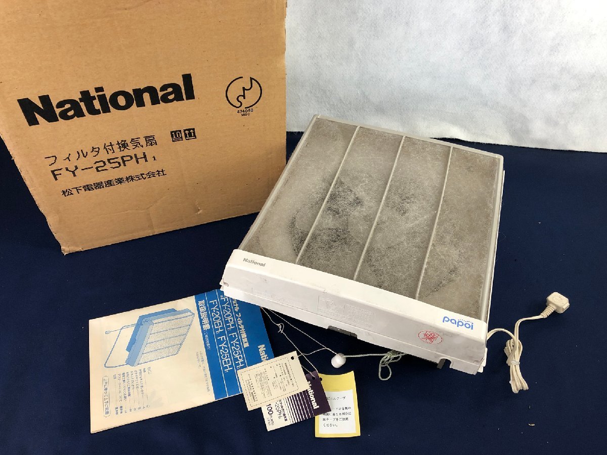 * junk *[ unused * long-term keeping goods ] filter attaching exhaust fan National