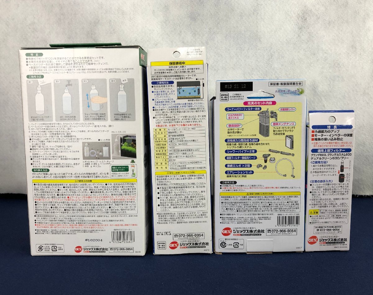 ☆未使用品☆【未開封】水槽用品まとめ 水草CO2スターターセット/オートヒーター/カルキ抜き/底床材/他の画像3