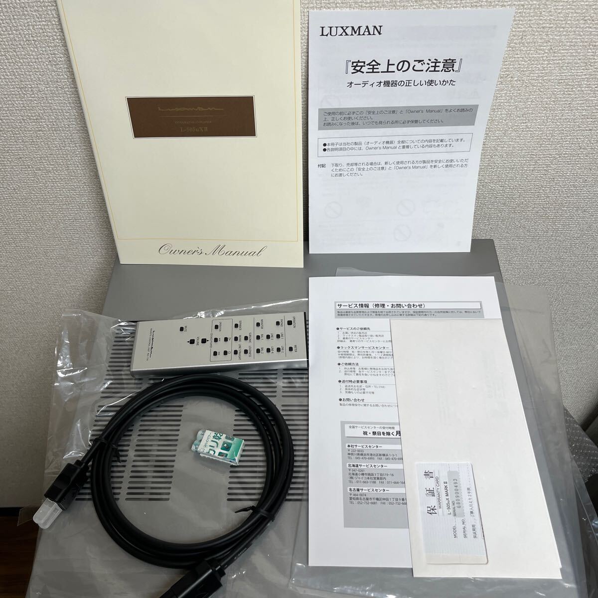 2018年製 展示品 ラックスマン LUXMAN L-505uXII [プリメインアンプ]の画像8