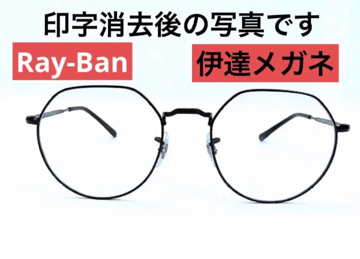 ☆ Ray-Ban/レイバン JACK ジャック メガネフレーム