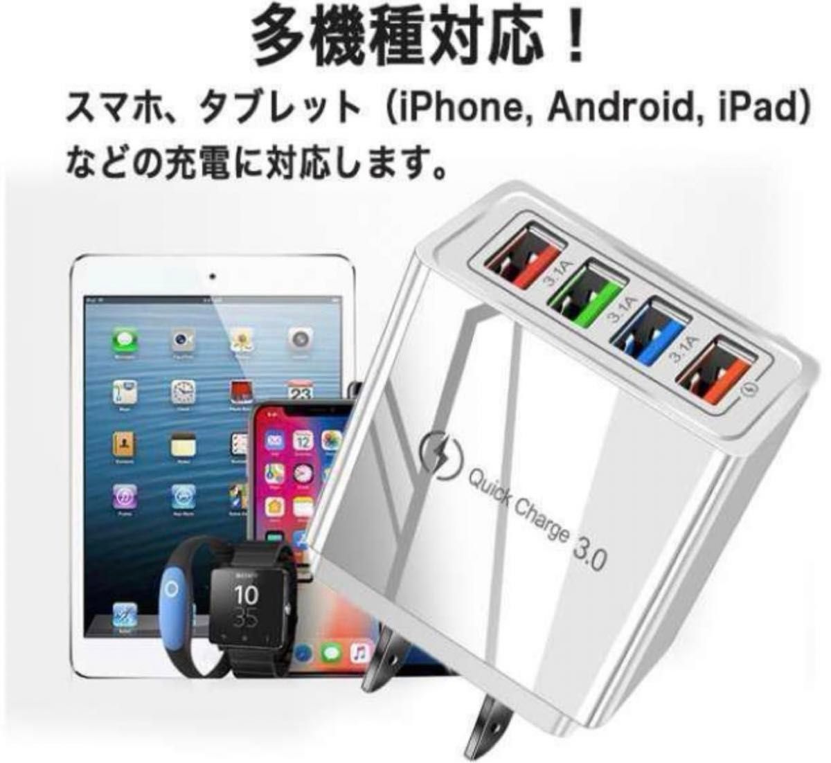 ☆新品未使用☆ USB充電器 4ポート 急速充電器 ACアダプター 4台同時 黒