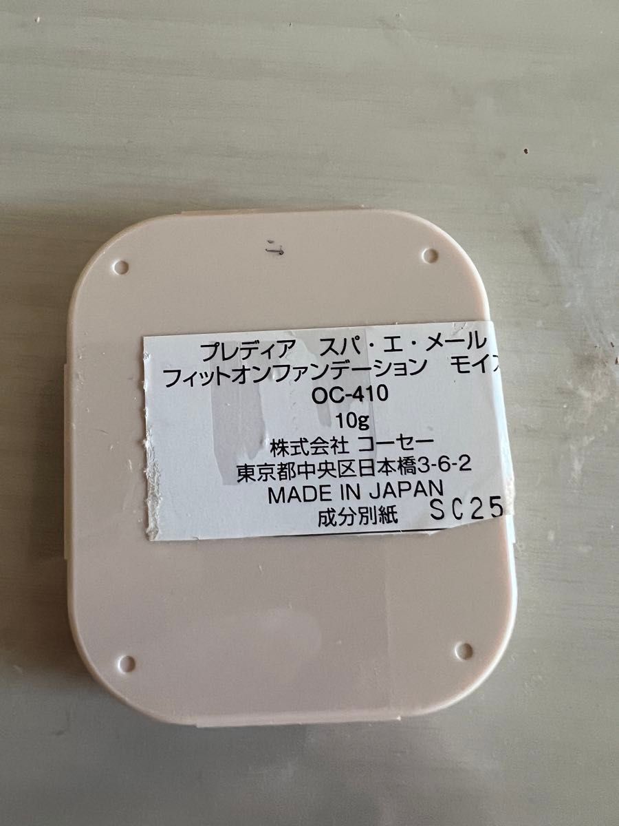 プレディア　スパ・エ・メール　フィットオンファンデーションOC-410