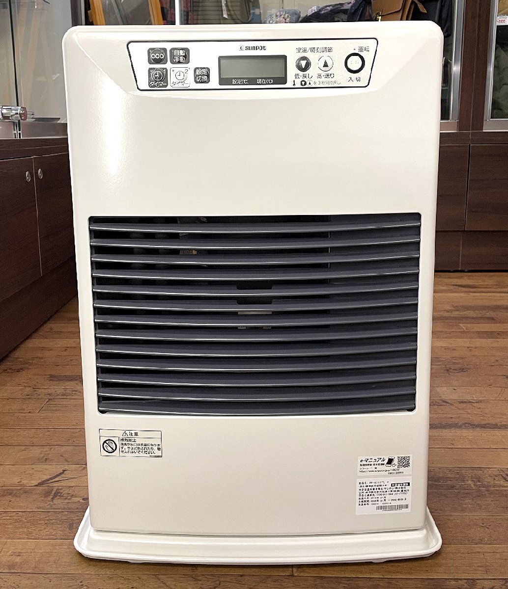 Yahoo!オークション - 良品 sunpot 石油温風暖房機 FF-4211TL Yahoo!オークション - 良品 sunpot 石油温風暖房機 FF-4211TL