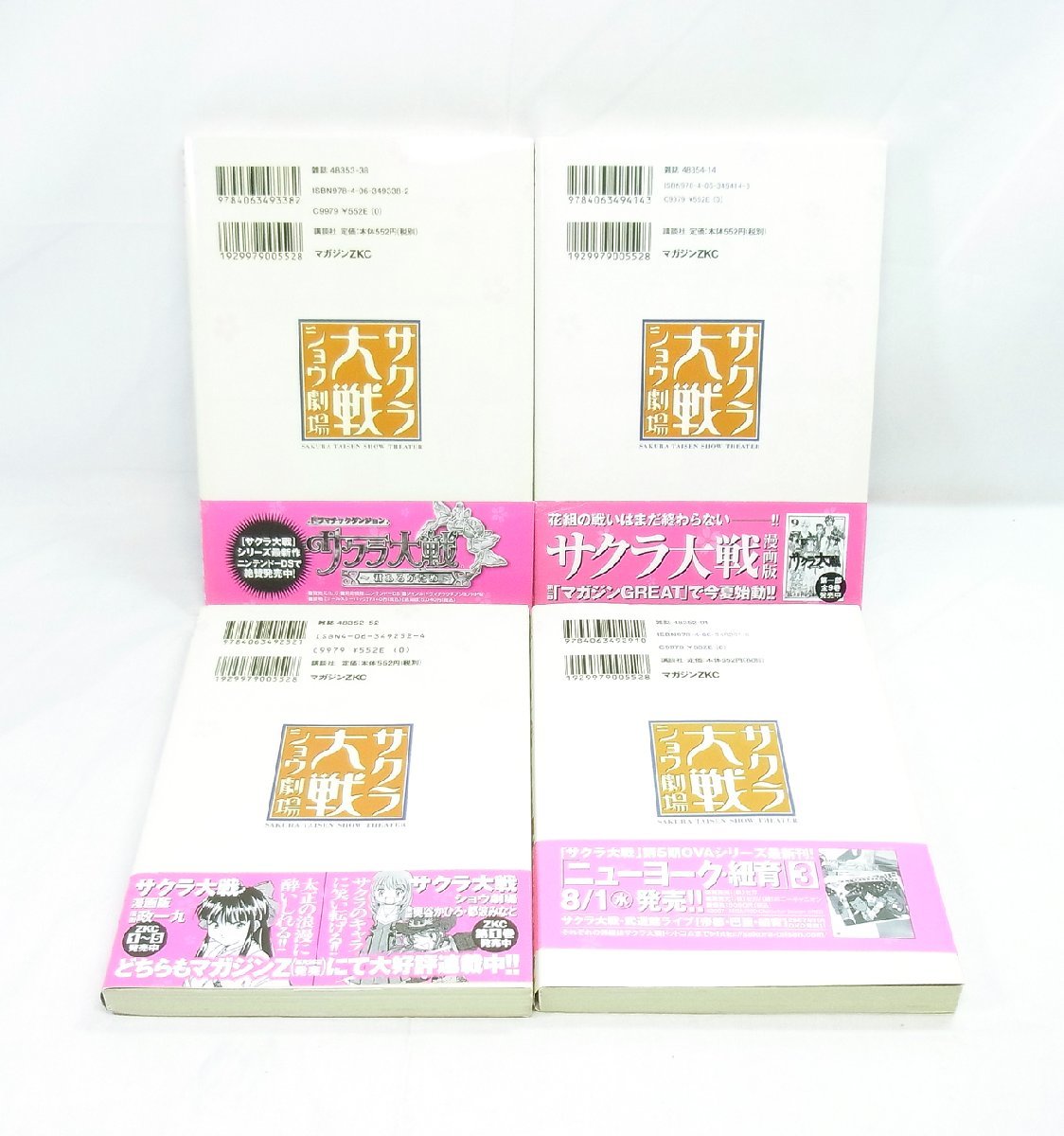 中古 帯付き 全巻初版 サクラ大戦 ショウ劇場 全4巻 広井王子 藤島康介 奥谷かひろ 都波みなと 政一九 漫画 マンガ マガジンZKC 4コマ_画像2