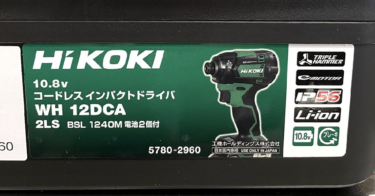 新品 HiKOKI 10.8V 4.0Ah コードレスインパクトドライバ WH12DCA(2LC) アグレッシブグリーン 充電式 ハイコーキの画像4