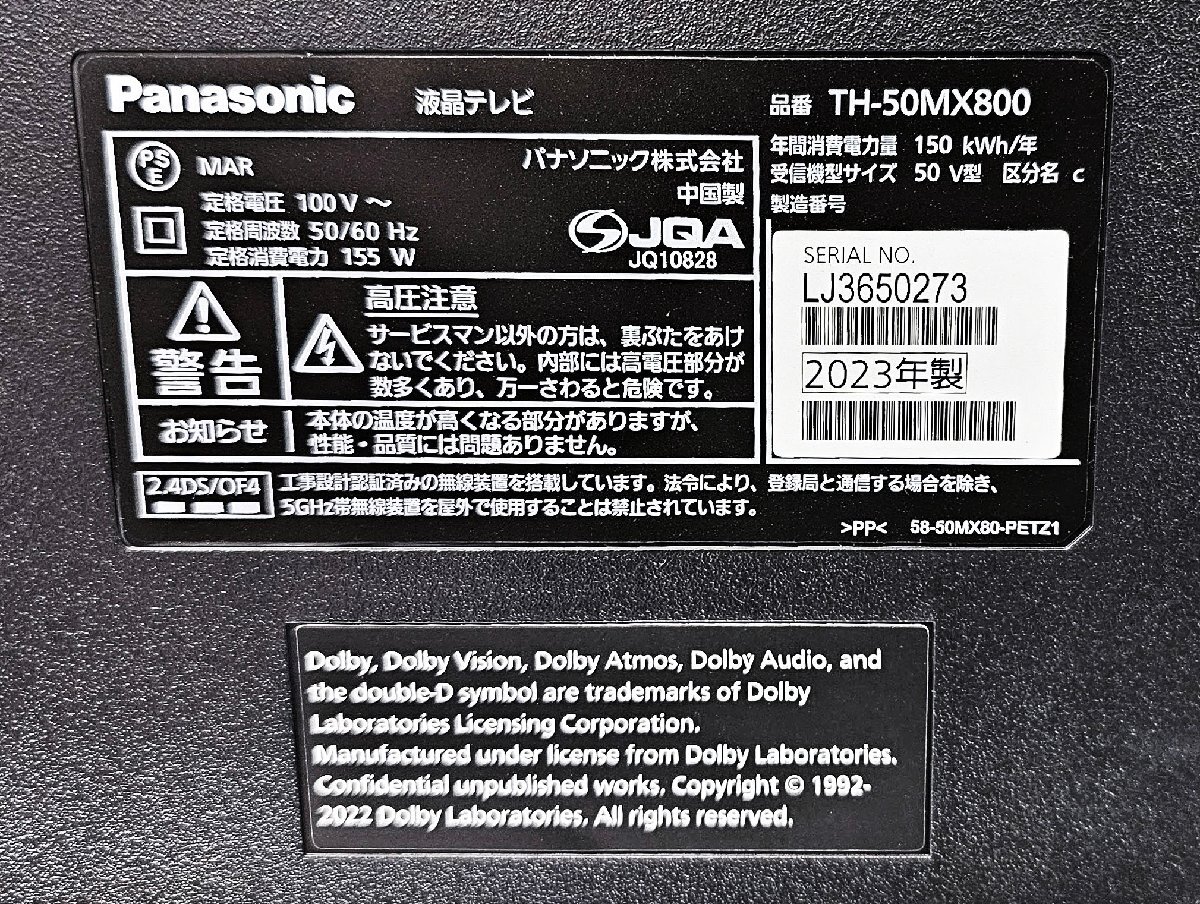 家財便発送 送料有料 新品同様・極上美品 Panasonic パナソニック 50V型4K液晶テレビ TH-50MX800 2023年製 VIERA ビエラ ネット動画 低遅延_画像6