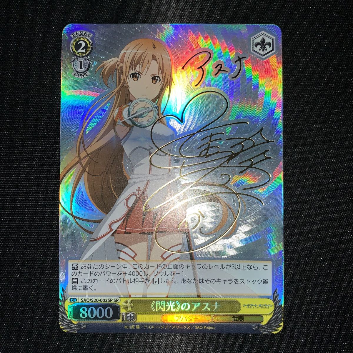 ヴァイスシュバルツ サイン オーバーロード OVL/S62-028SP [SP ヴァイスシュバルツ サイン オーバーロード OVL/S62-028SP [SP