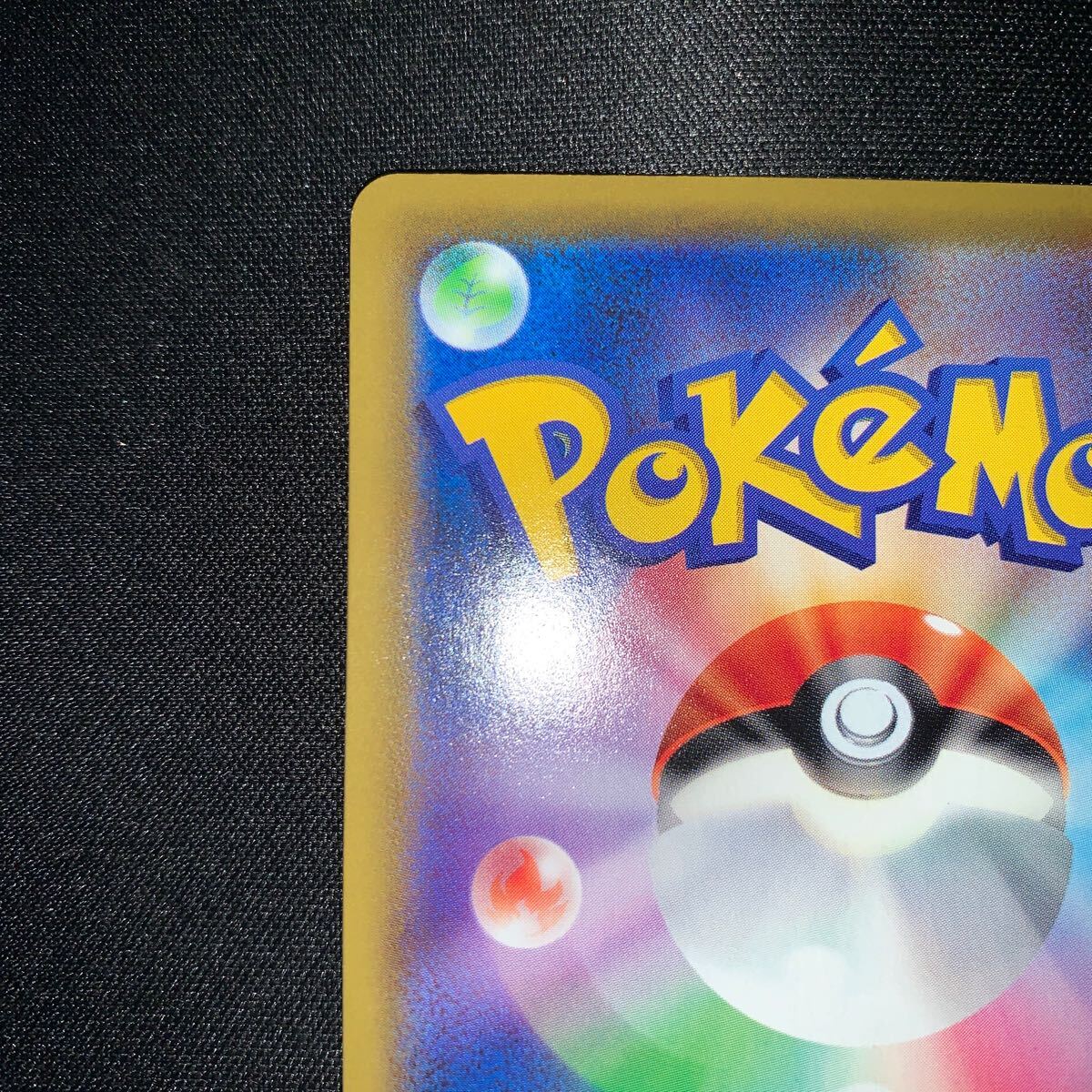 ポケモンカード かんこうきゃく 192/173 SR 2019年 正規品 1円スタート  4414の画像7