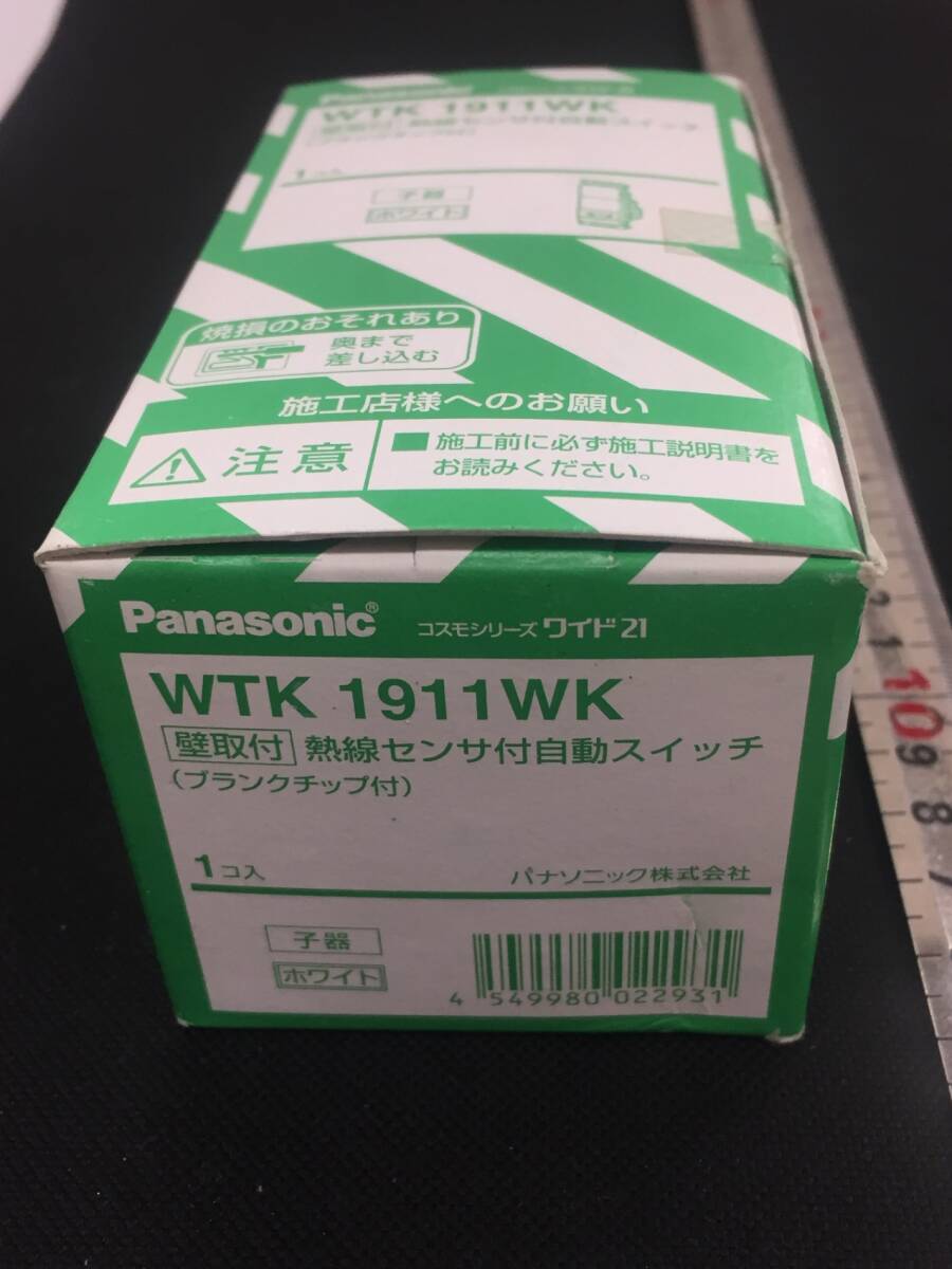 【未使用】■レターパック発送■パナソニック WTK1911WK コスモシリーズワイド21[壁取付]熱線センサ付自動スイッチ　/ITXR1G49JL9K_画像2