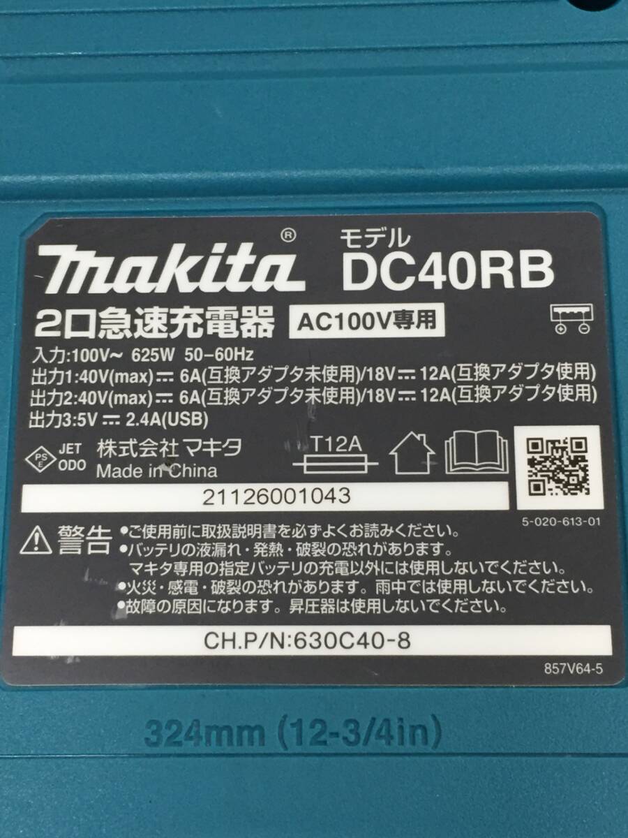 【中古品】マキタ 40Vmaxバッテリ用 急速充電器 2口タイプ DC40RB　　/IT9UGWMS2PRS_画像8