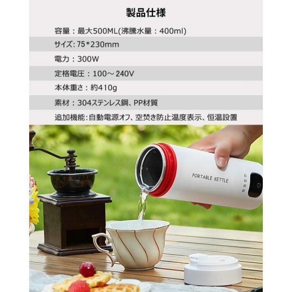  new goods appearance portable electric kettle electric flask 24 hour heat insulation function electric kettle 6 -step temperature degree setting super light weight 0.4KG high capacity sudden speed .... protection kettle small size 