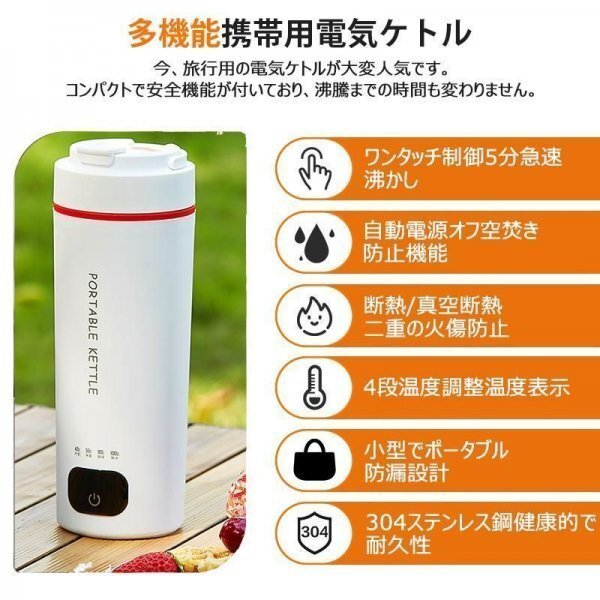  new goods appearance portable electric kettle electric flask 24 hour heat insulation function electric kettle 6 -step temperature degree setting super light weight 0.4KG high capacity sudden speed .... protection kettle small size 