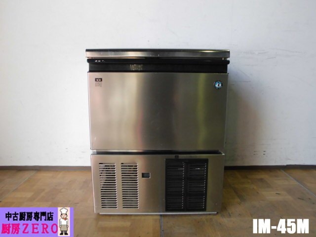 Yahoo!オークション - 中古厨房 ホシザキ 業務用 全自動 製氷機 Yahoo!オークション - 中古厨房 ホシザキ 業務用 全自動 製氷機