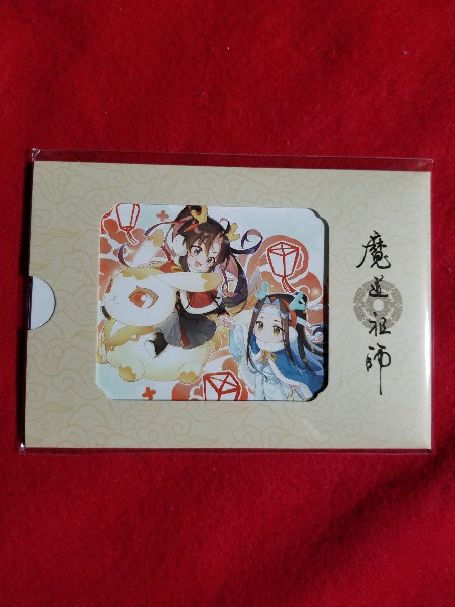 魔道祖師 中国郵政コラボ 辰年ポストカード 4枚セット