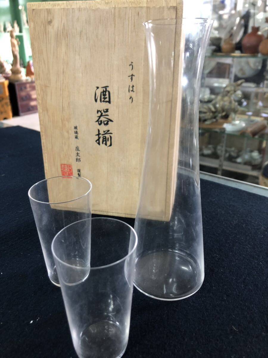 うすはり 酒器揃え 玻璃蔵 庄太郎 謹製 松徳硝子 共箱入り ガラスの画像1