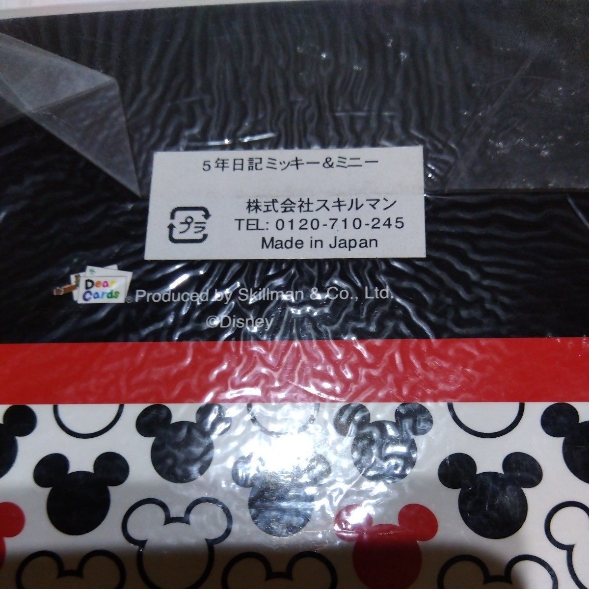 新品　未使用　5年日記 ミッキー＆ミニー【連用日記】 スキルマン　ディズニー_画像3