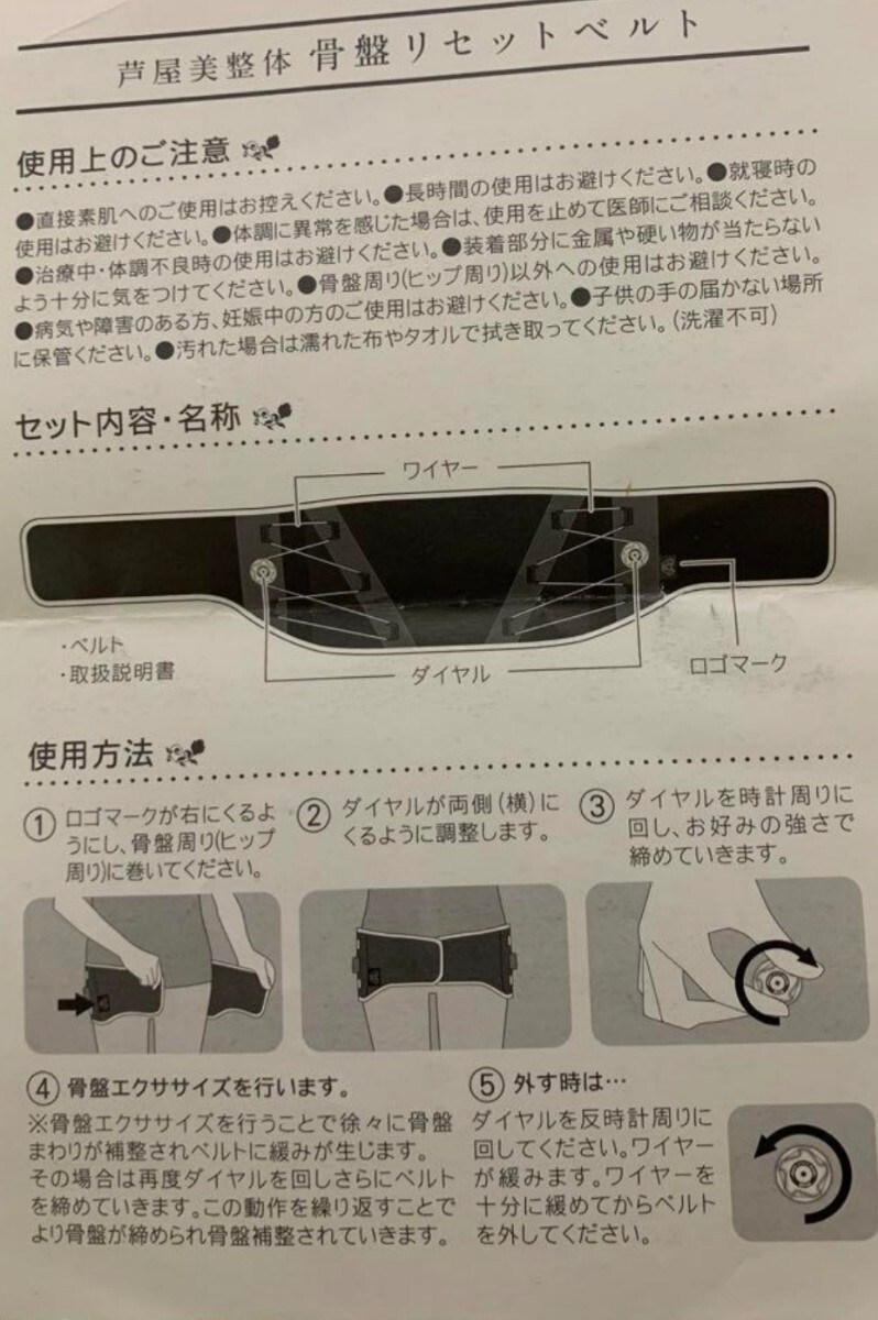  new goods unused . shop beautiful integer body pelvis reset belt M~L size black with translation 