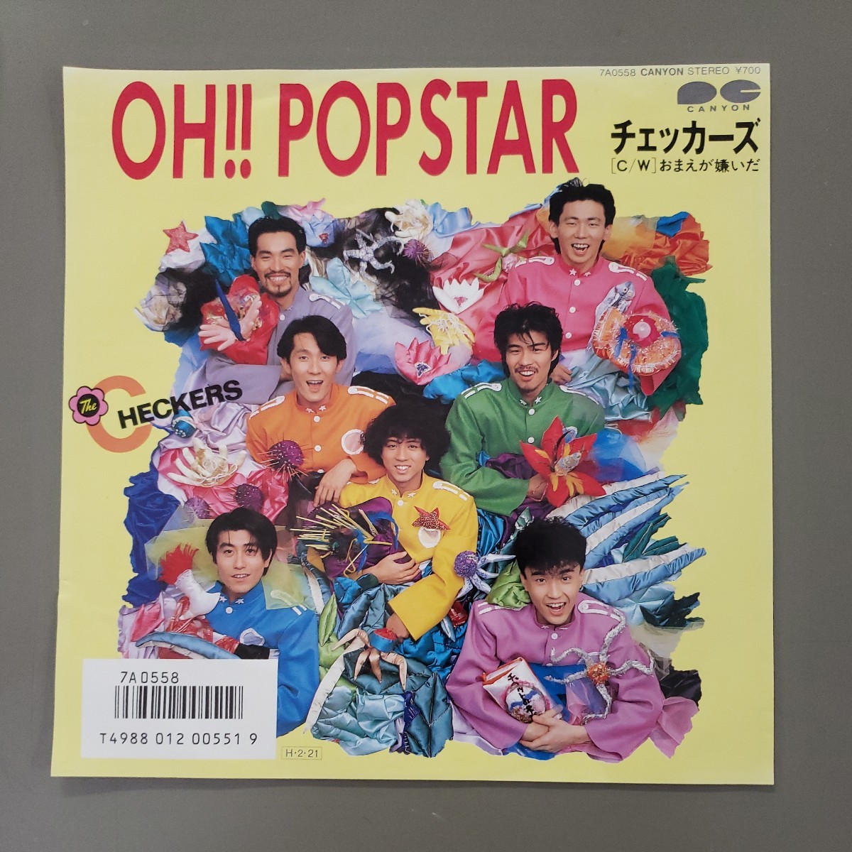 中古シングルレコード OH!! POPSTAR?おまえが嫌いだ