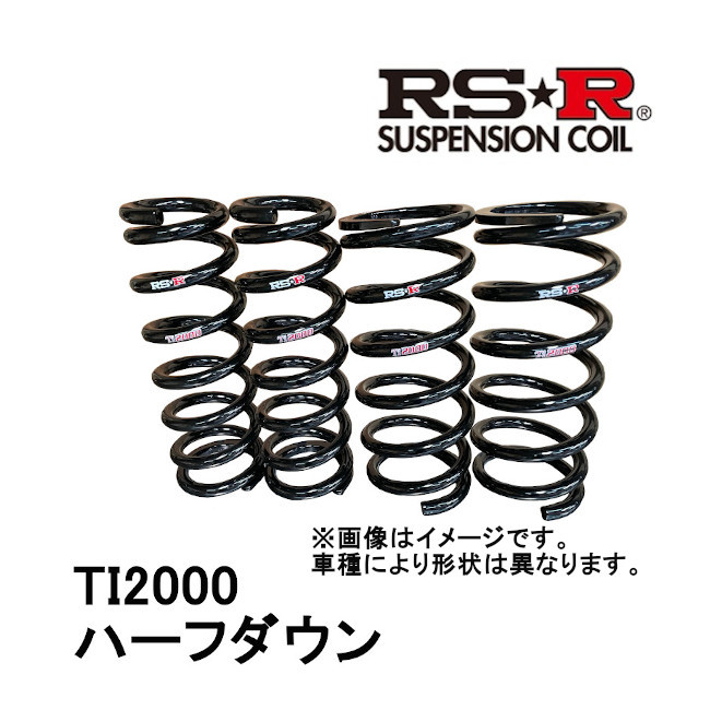 RS-R RSR Ti2000 ハーフダウン 1台分 前後セット レクサス IS FR NA (グレード：IS500 Fスポーツパフォーマンス) USE30 22/8～ T594THD_画像1