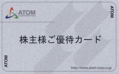 コロワイド 株主優待 40000円分 _画像1