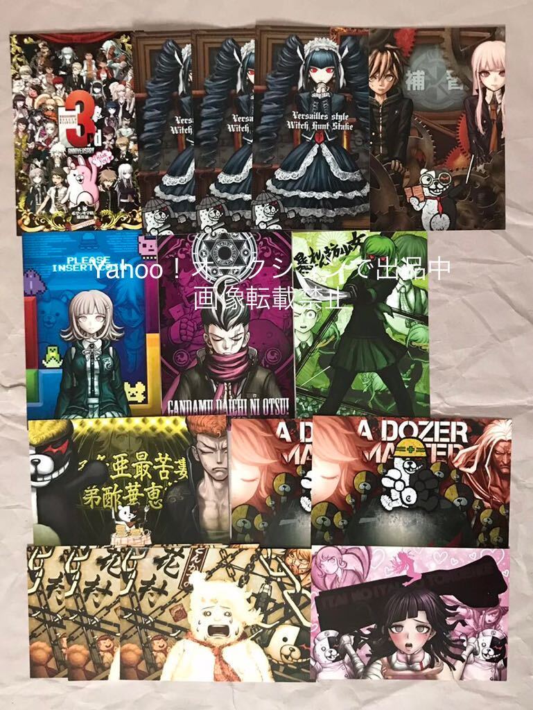 ダンガンロンパ 七海 おしおき ポストカード Yahoo!オークション - ダンガンロンパ ポストカードフォルダ