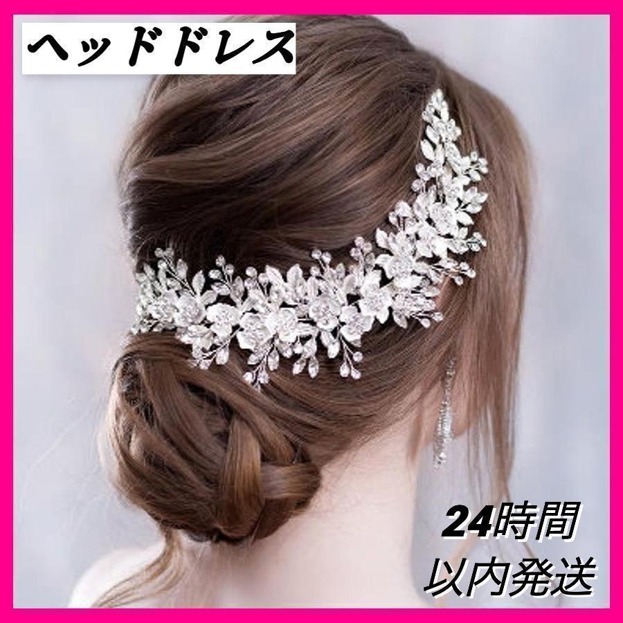  head dress hair accessory pearl flower wedding hair ornament wedding Katyusha silver hair arrange 