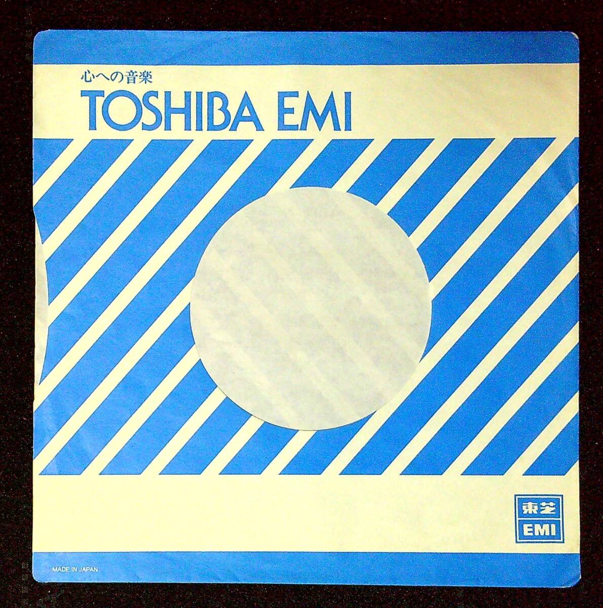 ◆54◆EP盤用・中古レコード袋◆東芝◆TOSHIBA◆1枚◆外ビニール袋新品1枚付◆_画像1