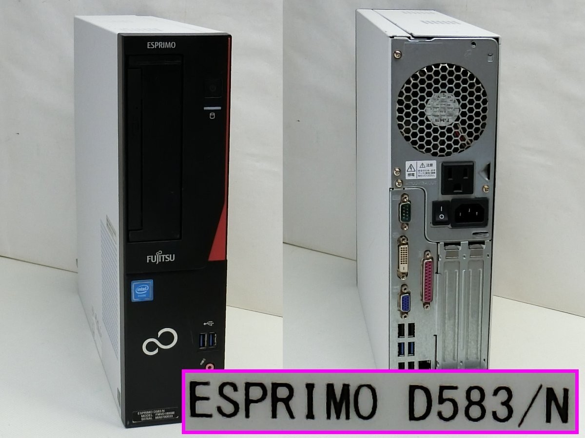 e619■富士通　ESPRIMO　D583N　(FMVD1800M)　G1840　8GB　250GB-HDD　Windows10_画像1