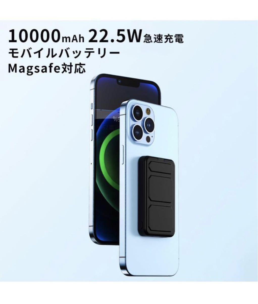 MagSafeモバイルバッテリー iphone 10000mAh 大容量 22.5W急速充電 ワイヤレス マグネット式 折り畳み式 ホワイト_画像2