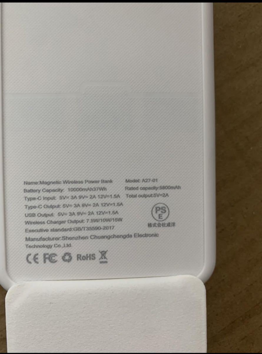 MagSafeモバイルバッテリー iphone 10000mAh 大容量 22.5W急速充電 ワイヤレス マグネット式 折り畳み式 ホワイト_画像10