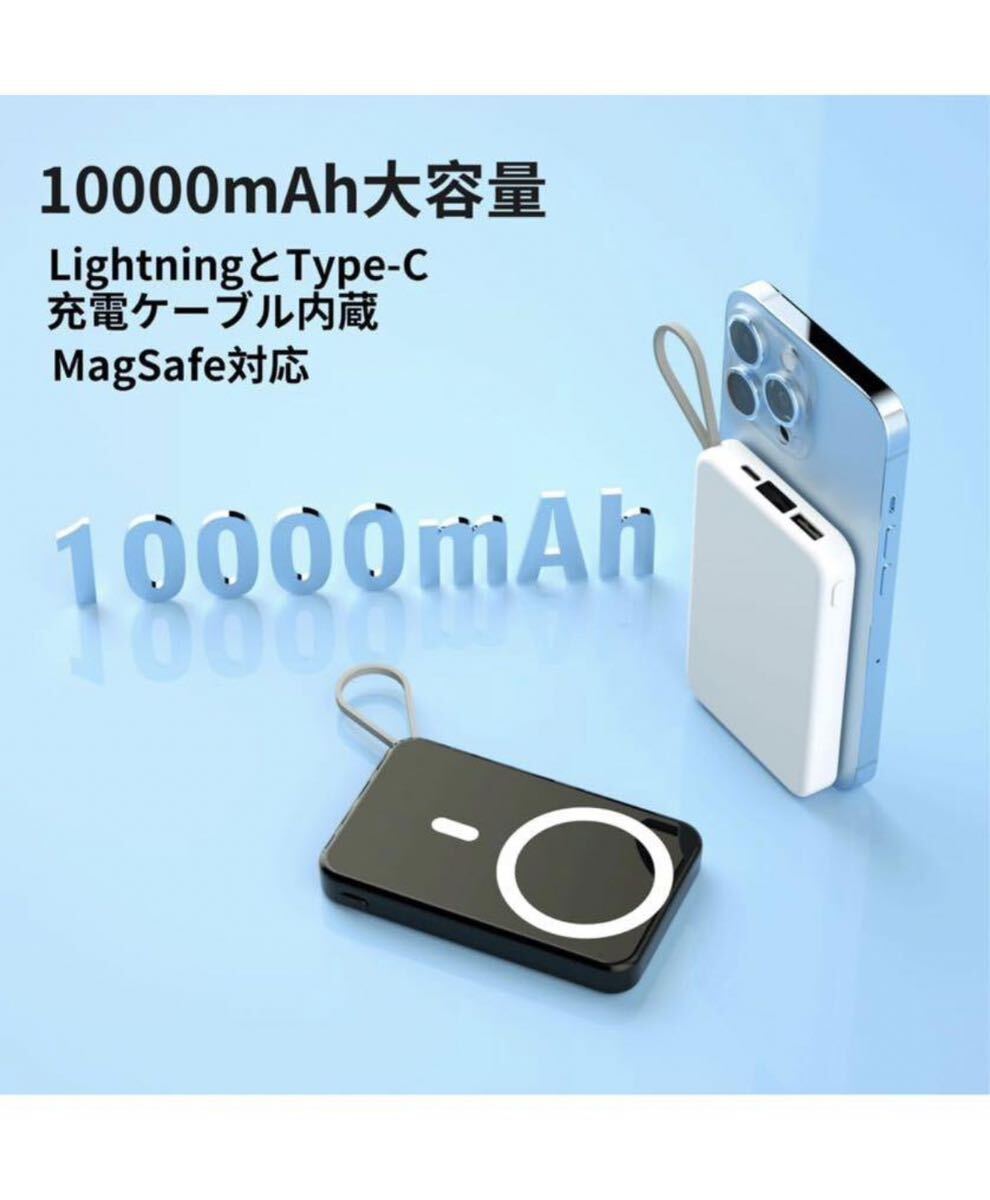 モバイルバッテリー ワイヤレス充電 iphone 10000mAh 大容量 薄型 マグネット式 ケーブル内蔵 オレンジ_画像3