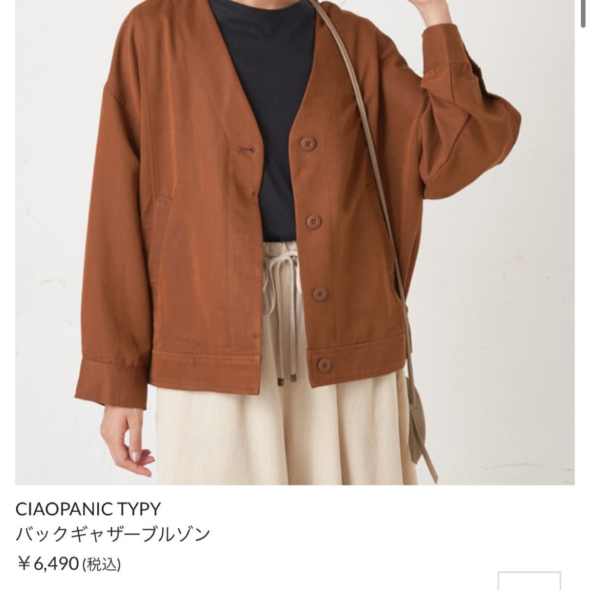 チャオパニックティピー バックギャザーブルゾン ジャケット ブラウン フリーサイズ