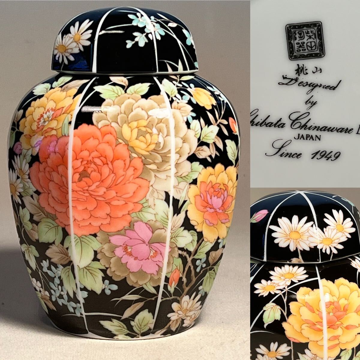 Yahoo!オークション - 柴田陶器 壺 高さ約15cm 有田焼 つぼ 飾り Yahoo!オークション - 柴田陶器 壺 高さ約15cm 有田焼 つぼ 飾り