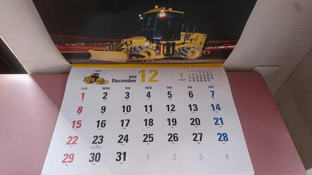 日本キャタピラー カレンダー2019 cat キャタピラー三菱 建設機械 重機 カレンダー 非売品 未使用保管品_画像3