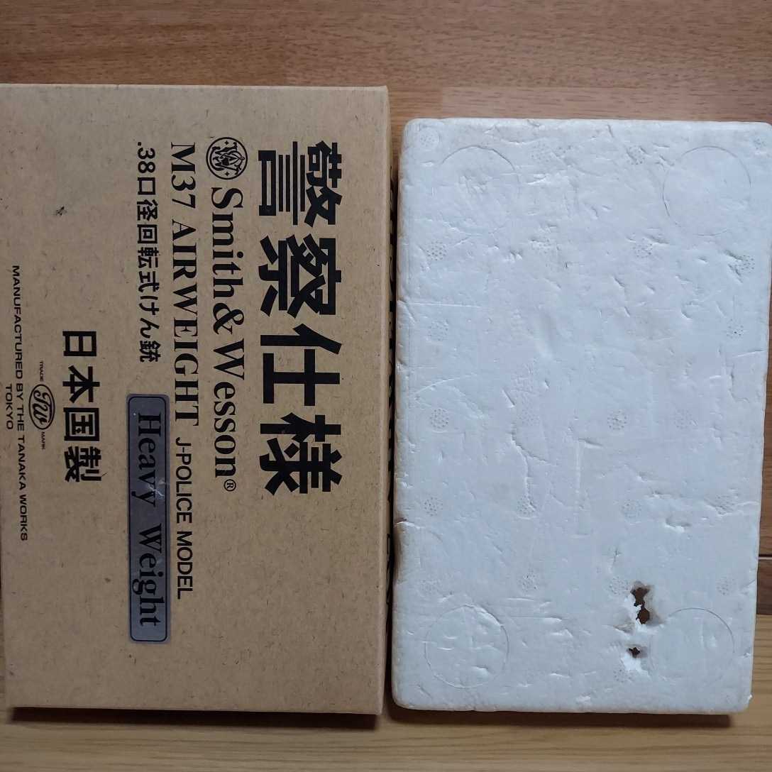 値下げ！タナカワークス 日本国製 警察仕様 Heavy Weight 38口径回転式けん銃 リボルバー ホルスター付きの画像6