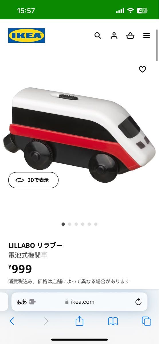 LILLABO リラブー列車 レール付き 45点セット(完品)と電動機関車セット