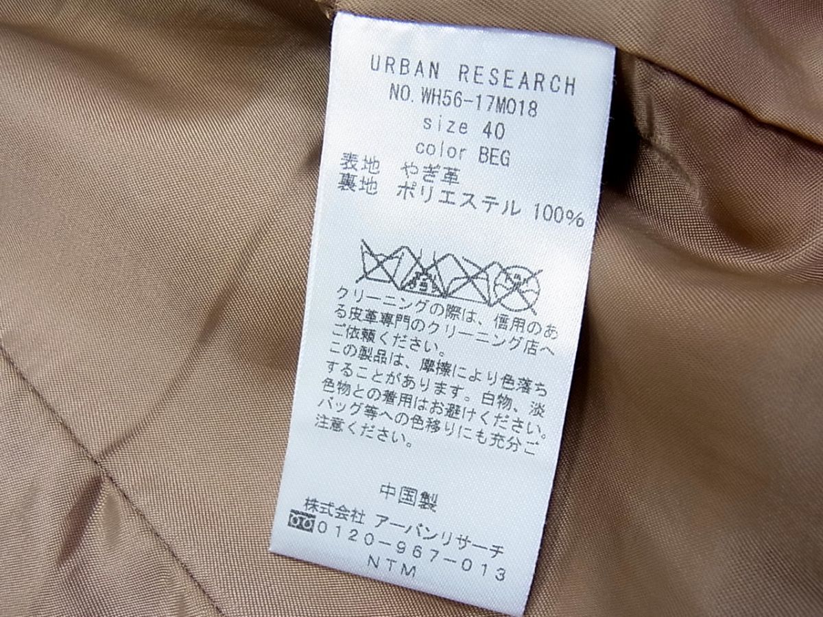 山羊革◇URBAN RESEARCH ゴートレザー MA-1 フライトジャケット ダークブラウン リブニット アーバンリサーチ メンズ_画像7