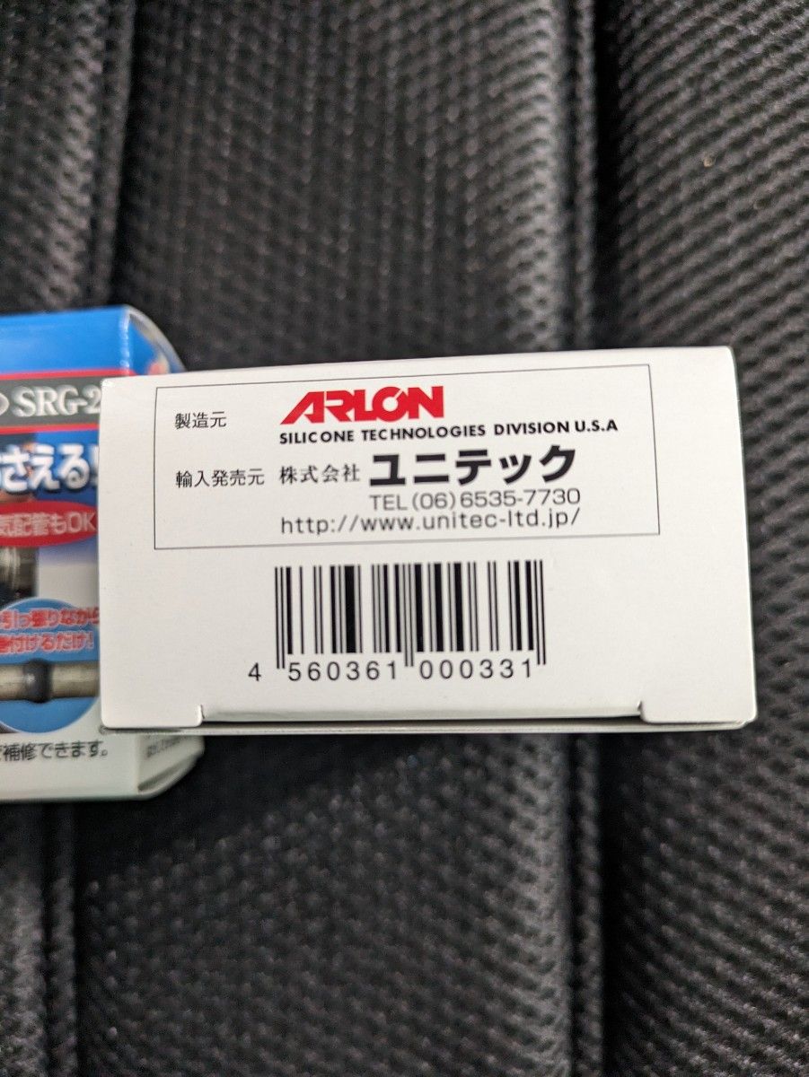 アーロンテープ グレー2m 2個セット