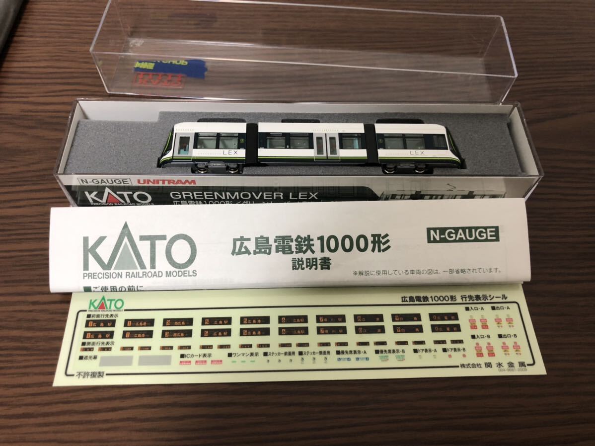 KATO 広島電鉄 1000形 グリーンムーバーLEX