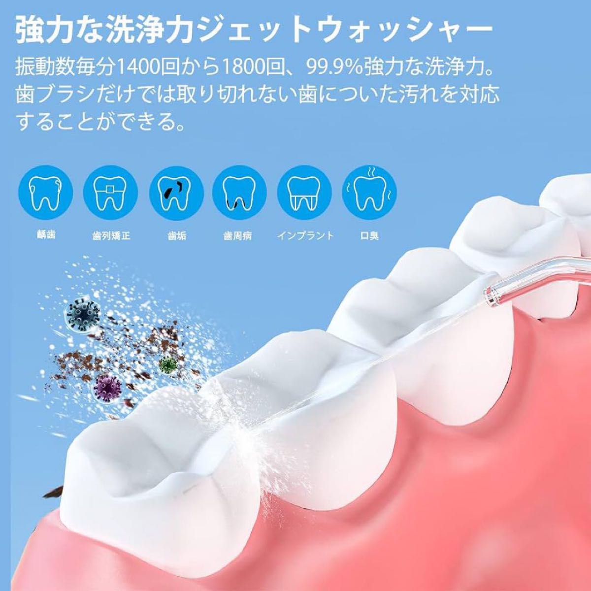 口腔洗浄器 ジェットウォッシャー 5つモード 替えノズル4種類400MLタンク 口腔洗浄器 ホワイト マウスウォッシャー 