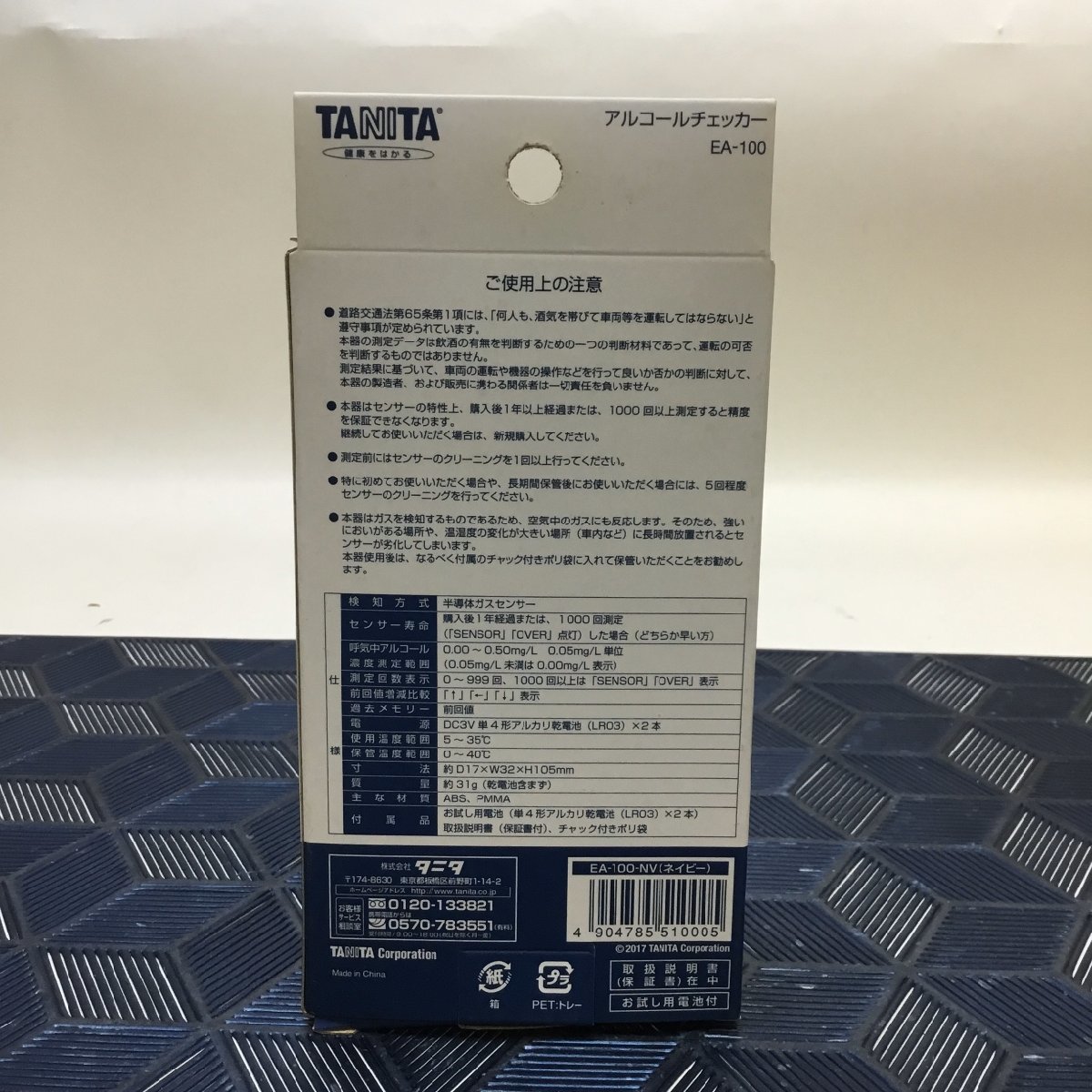 [ не использовался товар / in voice регистрация магазин /CH]tanita алкоголь контрольно-измерительный прибор белый EA-100E-WH TANITA RS0301/0010