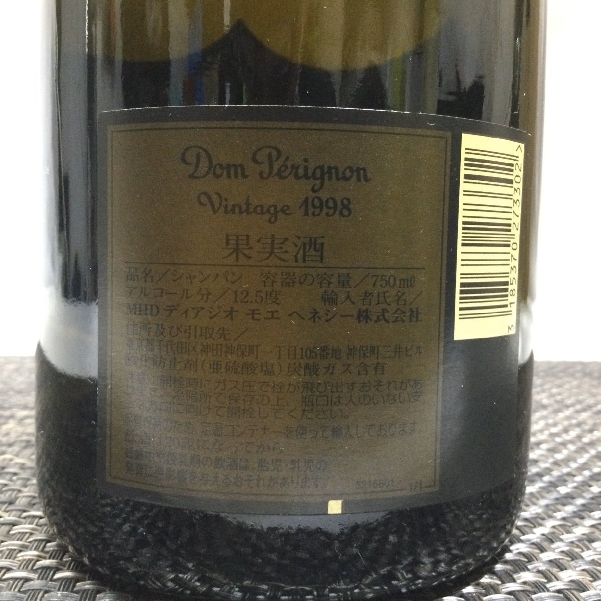 【お酒/インボイス登録店/TO】Dom Perignon vintage ドン・ペリニヨン 1998 ヴィンテージ 750ml 12.5度 シャンパン 液面低下有　MZ0316/010_画像5