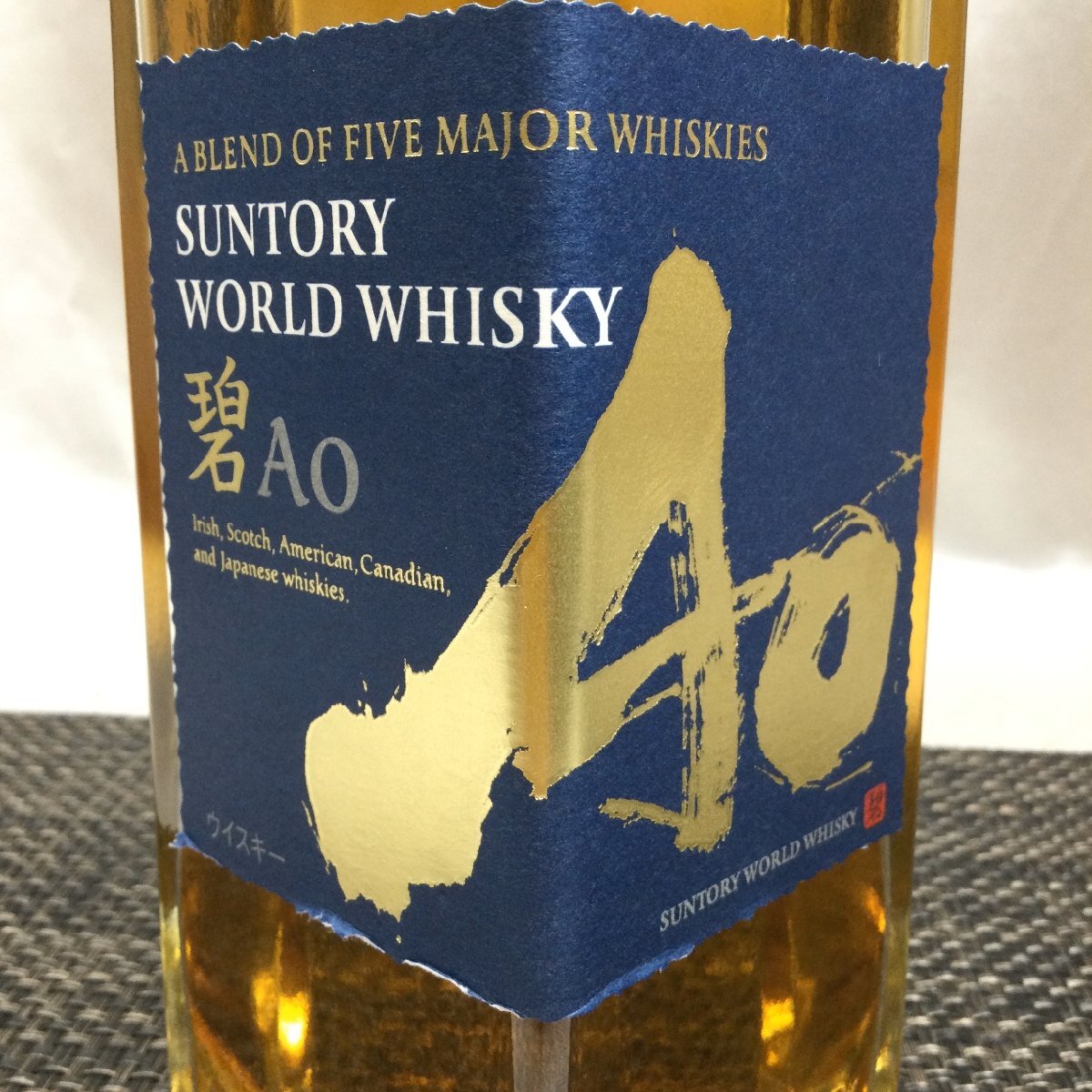 【お酒/インボイス登録店/TO】SUNTORY サントリー WORLD WHISKY ワールド ウイスキー 碧 AO 700ml 43％ ジャパニーズ ウィスキー MZ0316の画像4