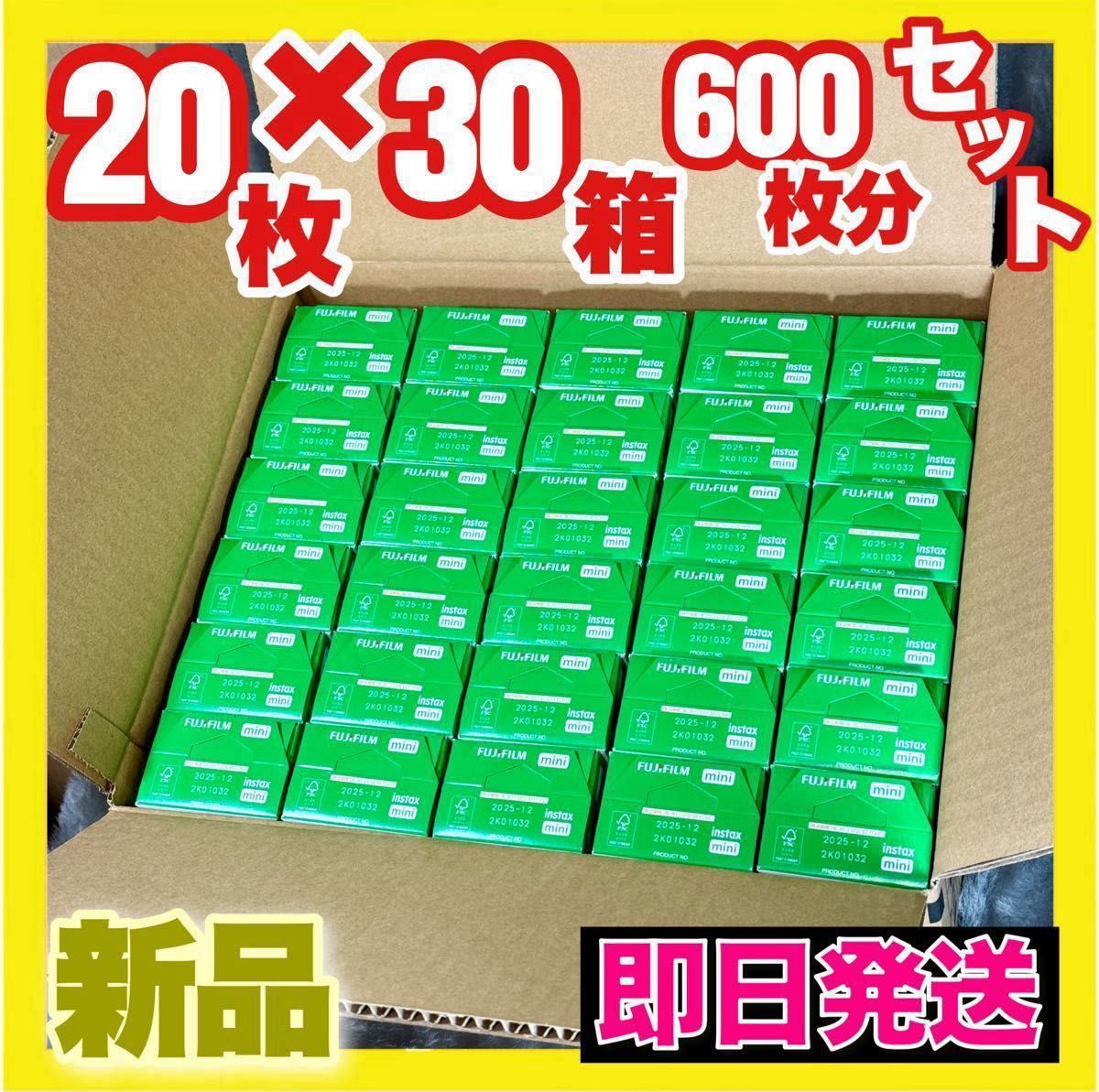 チェキ フィルム instax MINI 20枚×30箱【新品未開封】600枚分 1 チェキ フィルム instax MINI 20枚×30箱【新品未開封】600枚分 1