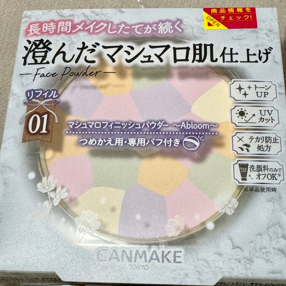 キャンメイク マシュマロフィニッシュパウダー MO 本体 + abloom リフィル ×2【新品未開封】合計 3点セット 即日発送