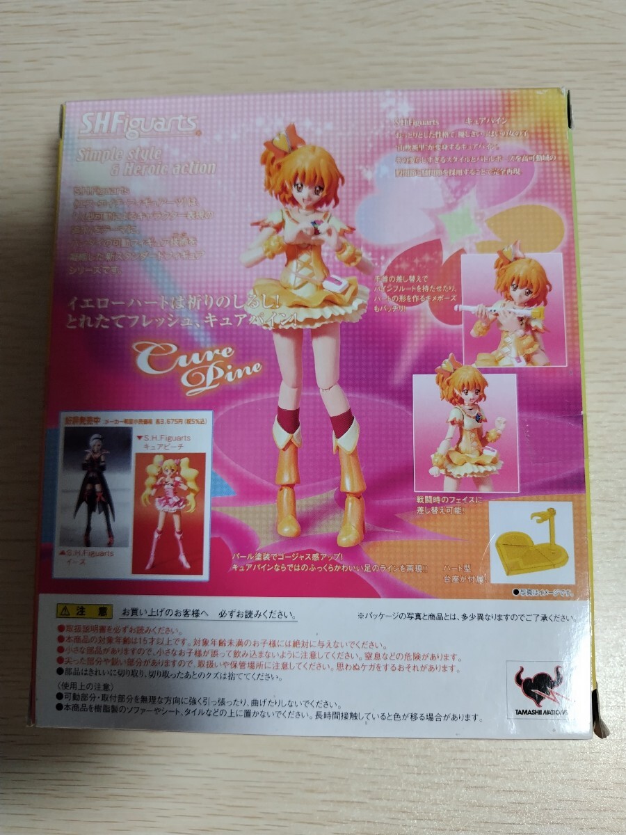  unopened S.H.Figuarts Cure Pine fresh Precure!