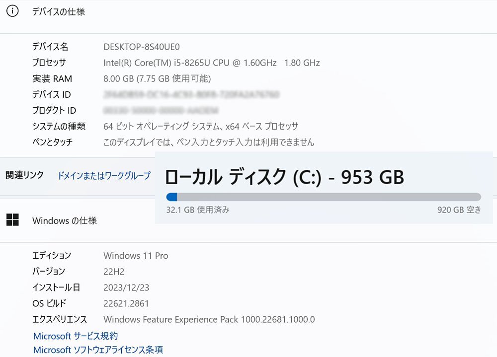 1円スタート FUJITSU LIFEBOOK UH75/C3 FMVU75DUV1 Core i5-8265U 8GB 1TB 13.3 1-7　Windows11Pro_画像6