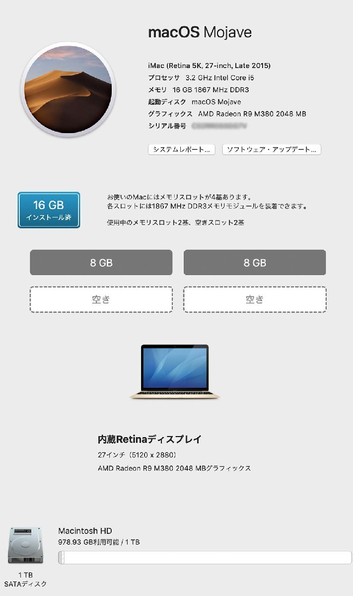 ジャンク iMac 27 5K Late 2015 A1419 i5 3.2GHz 16GB 1TB 3-1の画像9