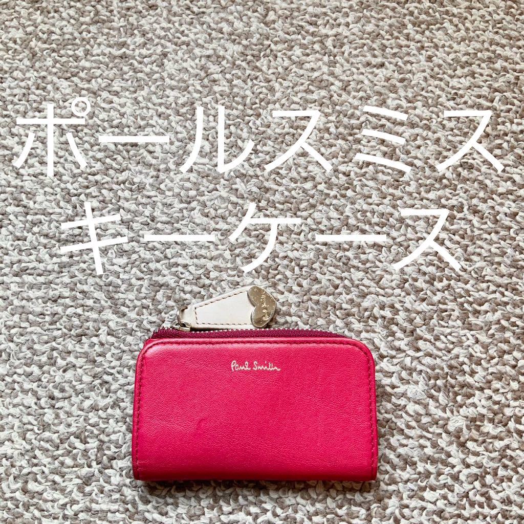 【送料無料】Paul Smith ポールスミス キーケース 本革 レザー N