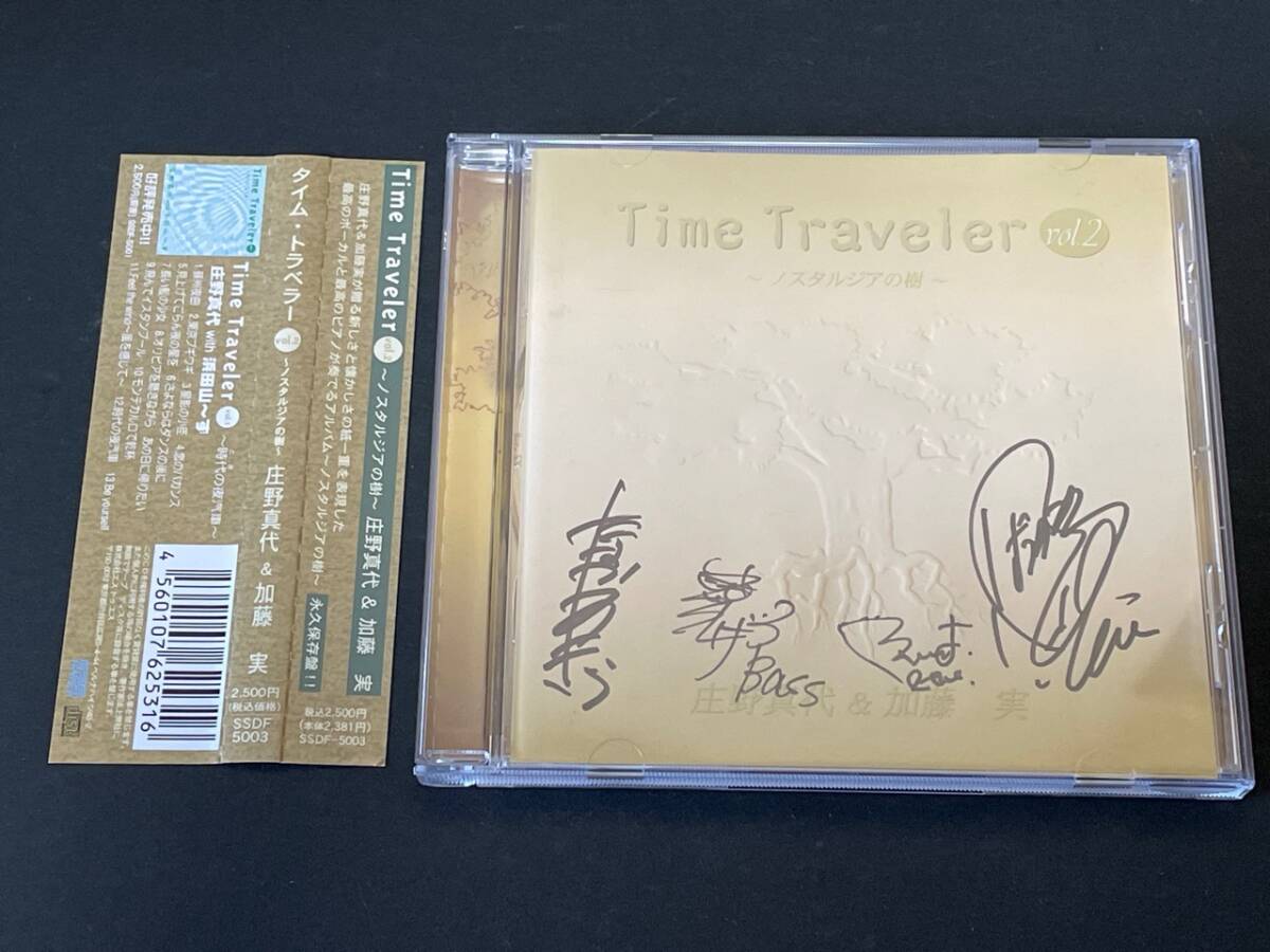 ♪国内・帯付 CD　庄野真代＆加藤実　Time TravelerVol.2♪_画像1